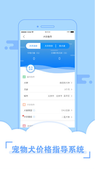 寵愛堡app下載