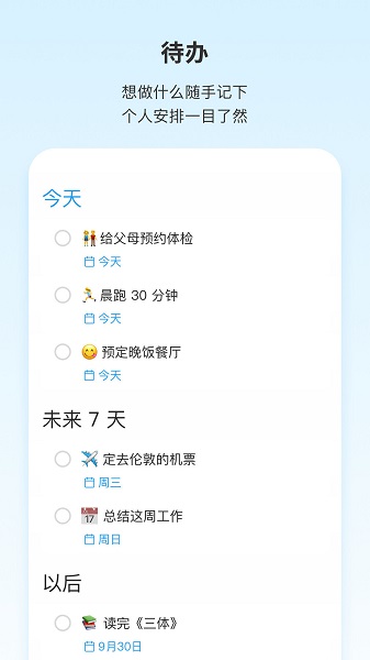 teambition软件 截图1