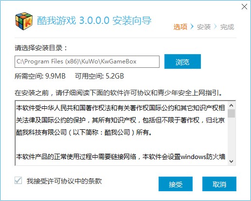 酷我游戏平台盒子 v3.0.0.0 官方最新版0