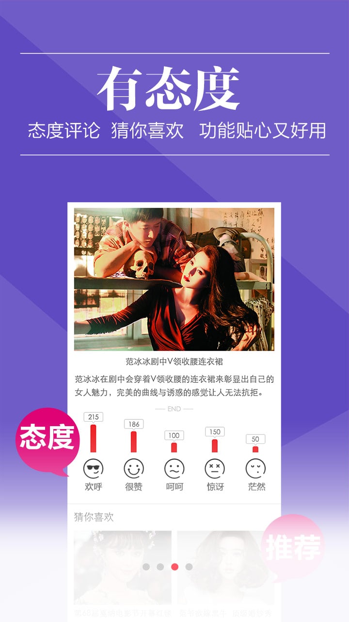 瑞丽网(时尚app) v5.2.4 安卓版0