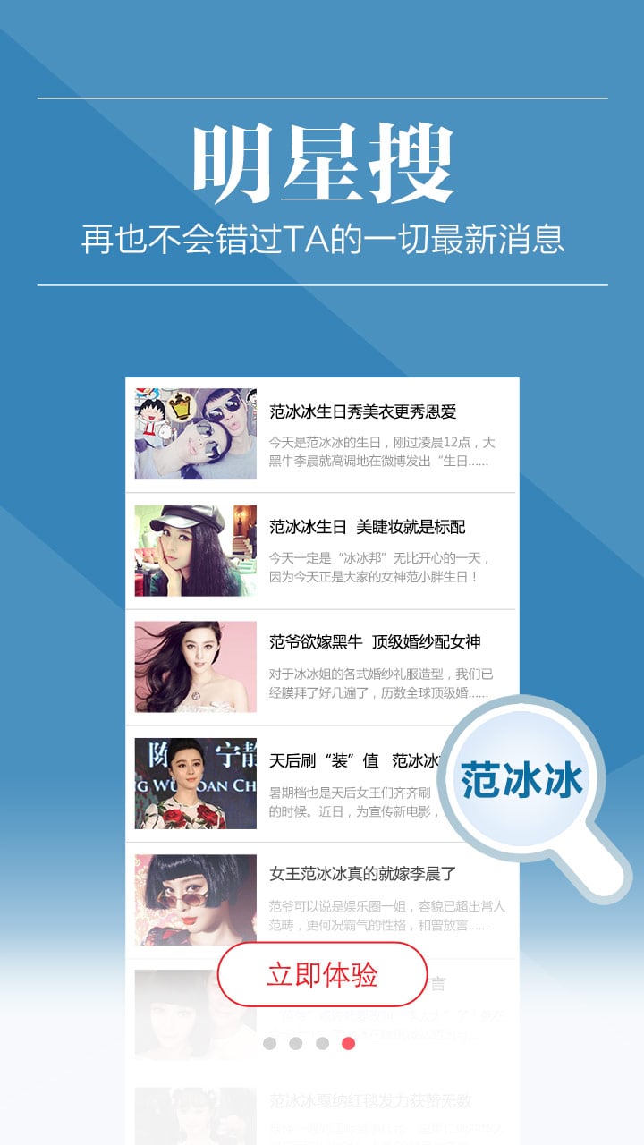 瑞丽网(时尚app) v5.2.4 安卓版2