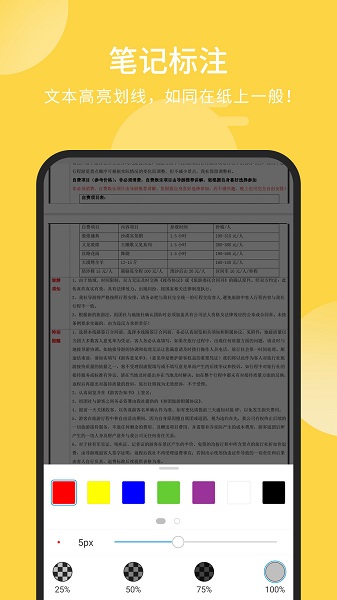 福昕pdf阅读器苹果手机版 v7.8.36111 iPhone版0