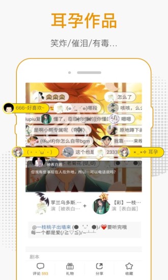 麦萌ios版 截图1