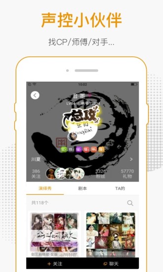 麥萌ios版 v3.7.0 iphone版 2