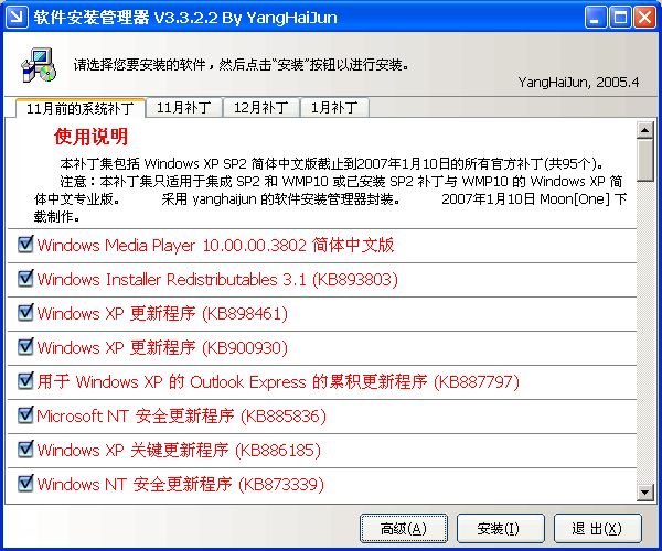 windows xp sp2 补丁(2009年6月补丁) 简体中文版0