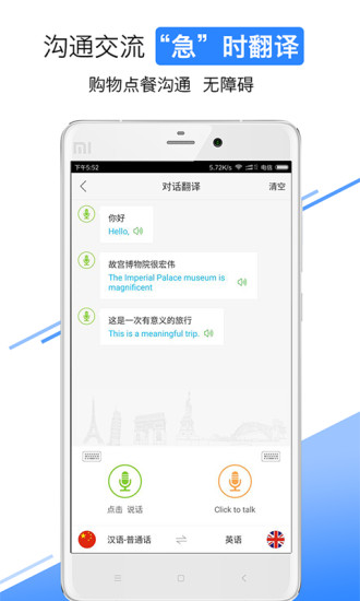 链景旅游app v6.9.9 安卓最新版2