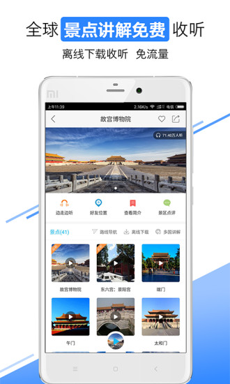 链景旅游app v6.9.9 安卓最新版3