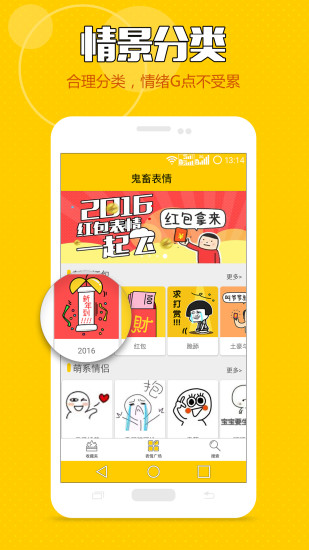 鬼畜表情app