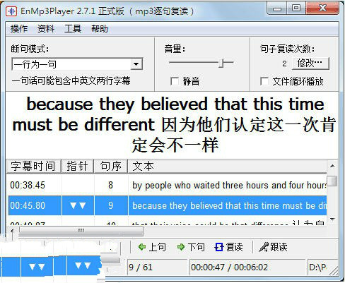 EnMp3Player(英语复读机软件) v2.8 正式版0