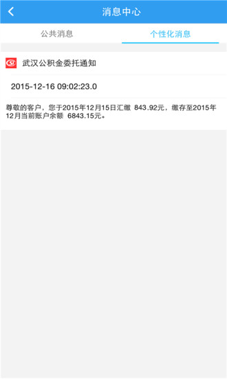 云端武汉市民app v1.9.9.13 安卓版3