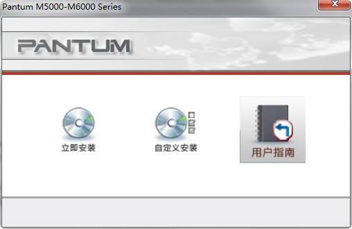 奔图m6005多功能一体机驱动 v1.30 最新版0