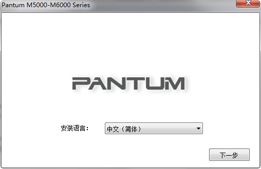 奔图m6005多功能一体机驱动 v1.30 最新版1