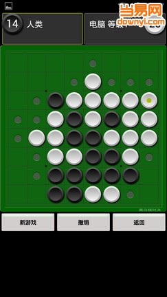 黑白棋对决(线上翻转棋) v1.4.8 安卓版3