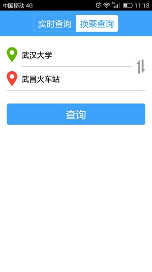 武汉实时公交app 截图1