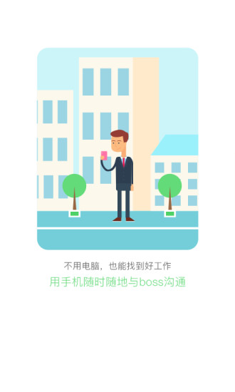 武汉直聘app v4.3 官方安卓版0