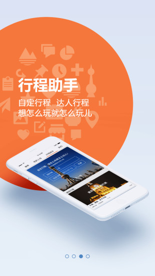 易游上海手机客户端 v1.1.4 安卓版 1