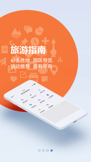 易游上海app