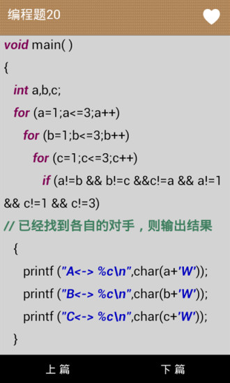 C语言学习手册手机客户端 v1.2.3 安卓版2