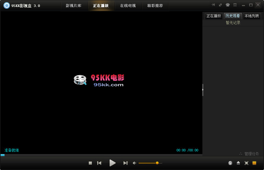 95kk影视盒(视频播放器) v3.0 免费版0