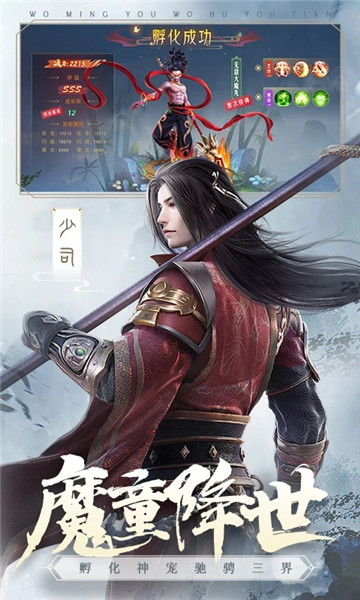 仙梦奇缘九州传游戏官方版 v1.0 安卓版1