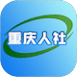 重庆掌上12333电子社保卡app(原重庆人社)v3.2.4 安卓版