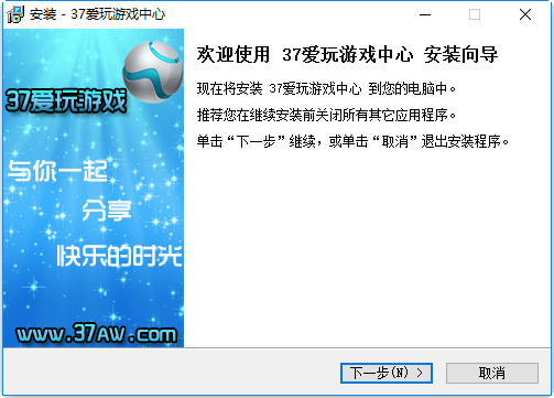 37游戏中心官方版下载