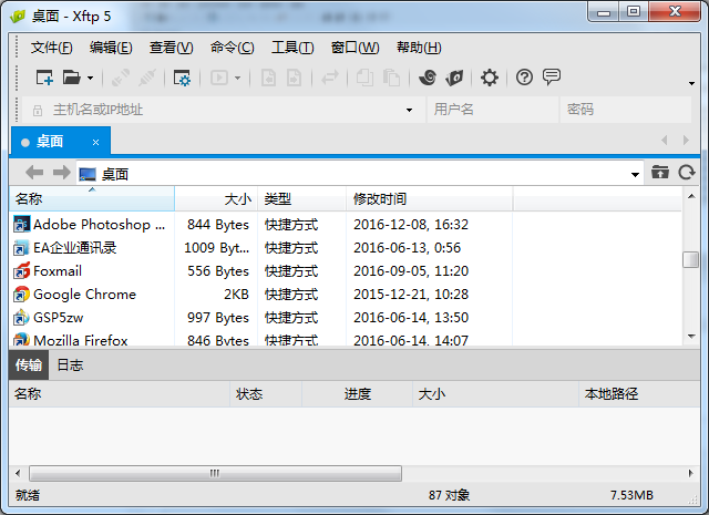 xFTP(文件传输软件) v5.0.1222 最新版0