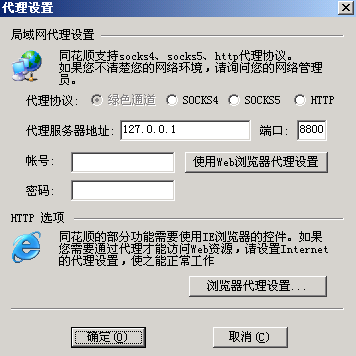 华融同花顺绿色通道说明手册