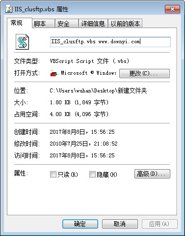 IIS_clusftp.vbs文件 0