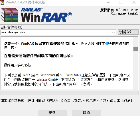 WinRAR解压软件 截图0