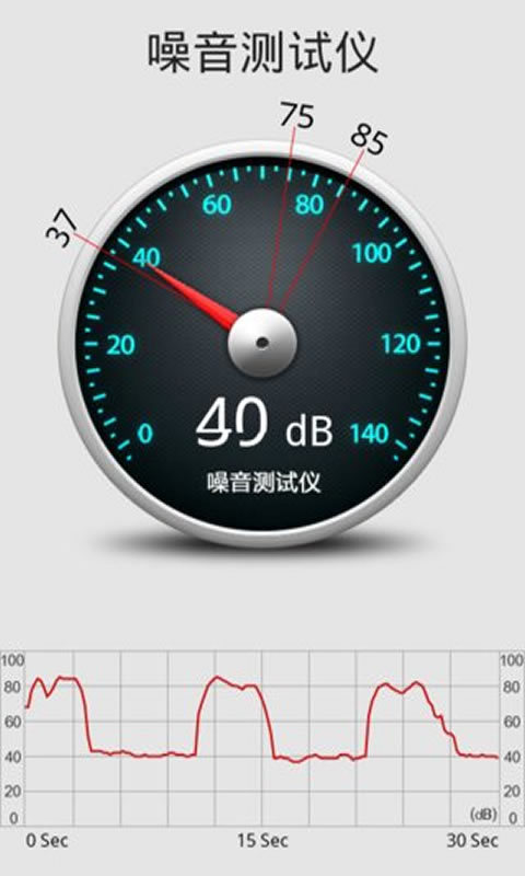 噪音测试仪 v5.1.1 安卓版3