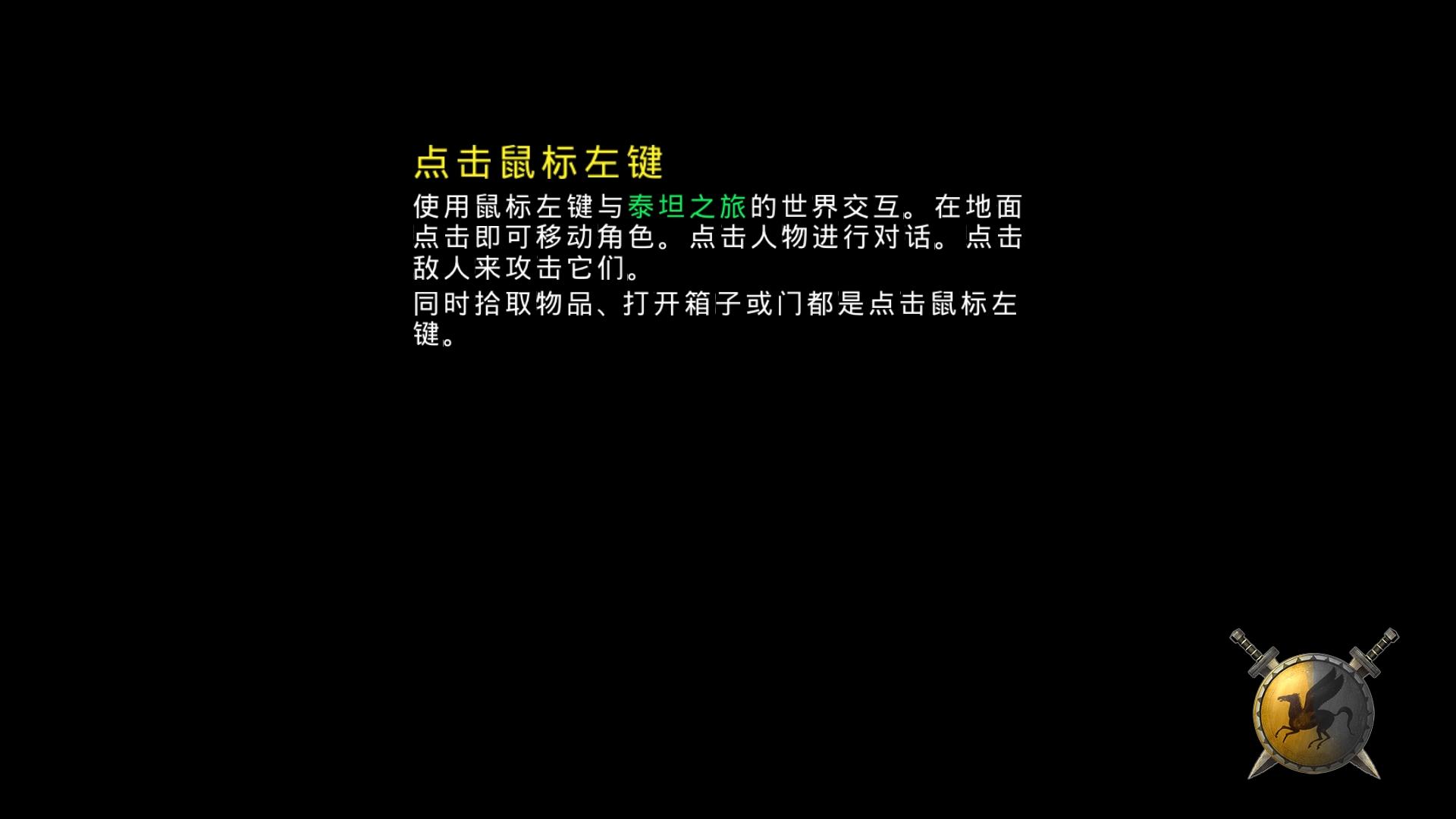 泰坦之旅手机修改版 v1.0.1 安卓中文汉化版1
