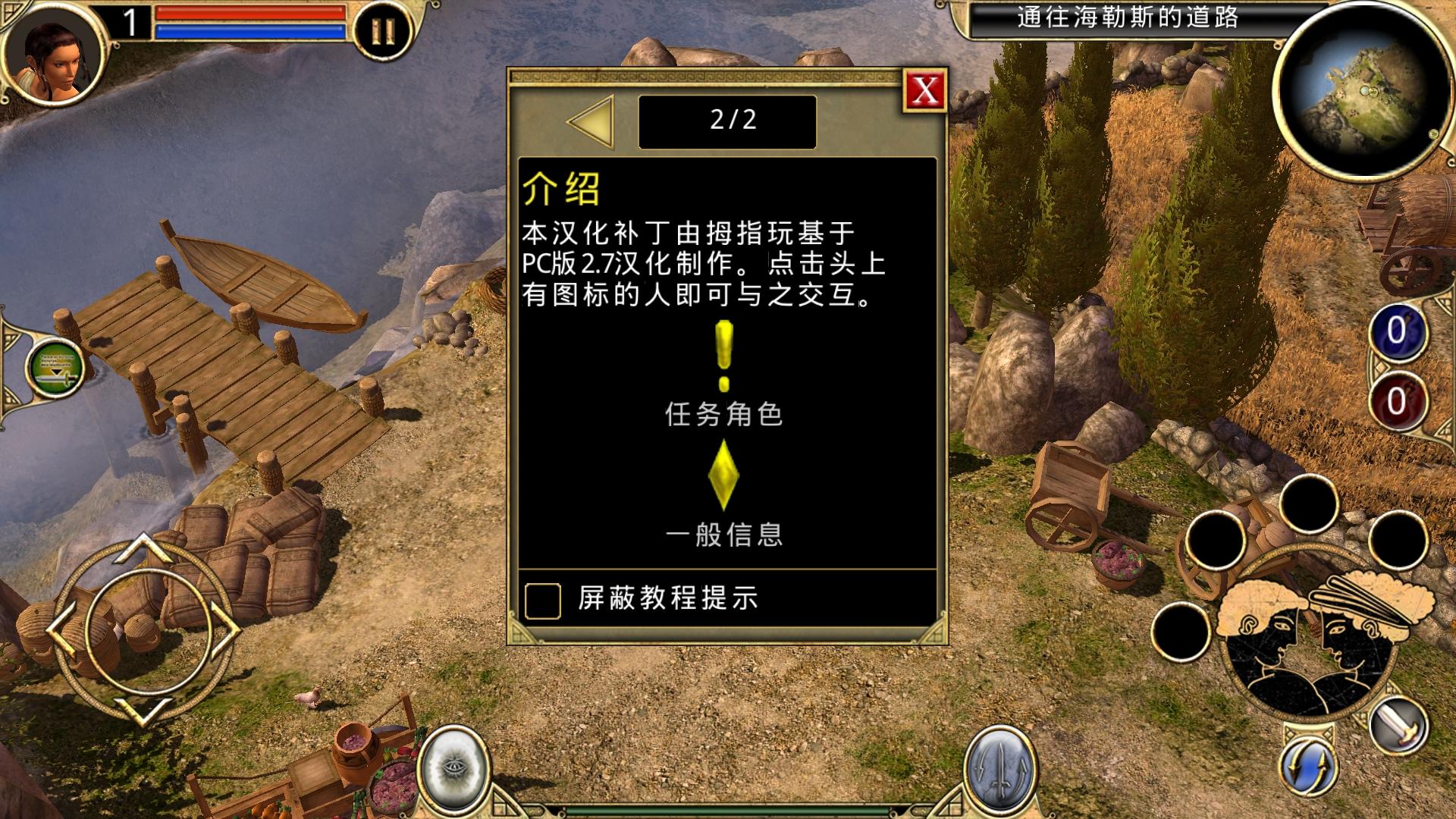 泰坦之旅手机修改版 v1.0.1 安卓中文汉化版3