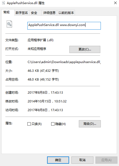 applepushservice.dll文件 0