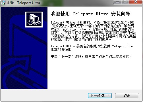 teleport ultra(网站下载工具) 截图0