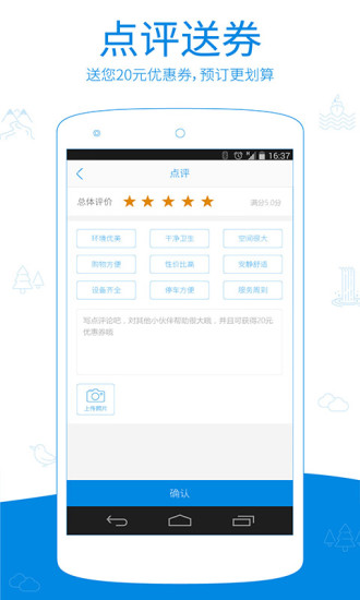 一呆公寓app