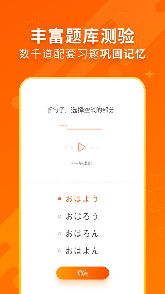 早道五十音图官方版 v3.6.7 安卓版1