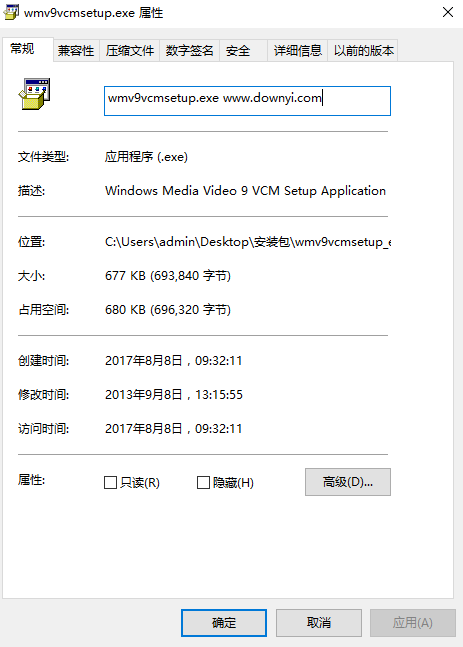 wmv9vcmsetup.exe文件 截图0