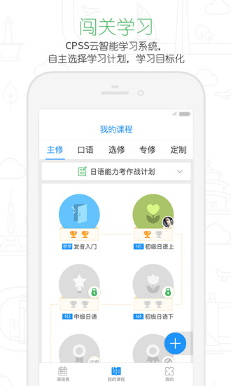 早道网校苹果版app v5.5.3 iPhone版0