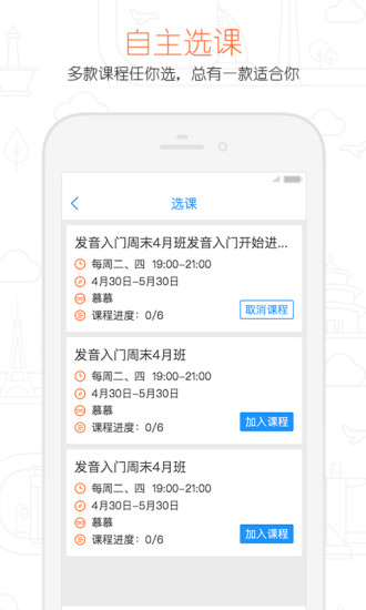 早道网校苹果版app v5.5.3 iPhone版1