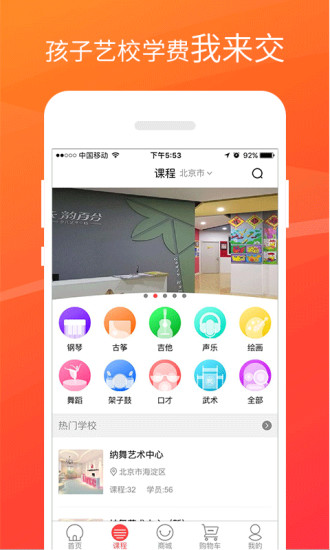 藝企淘藝寶app