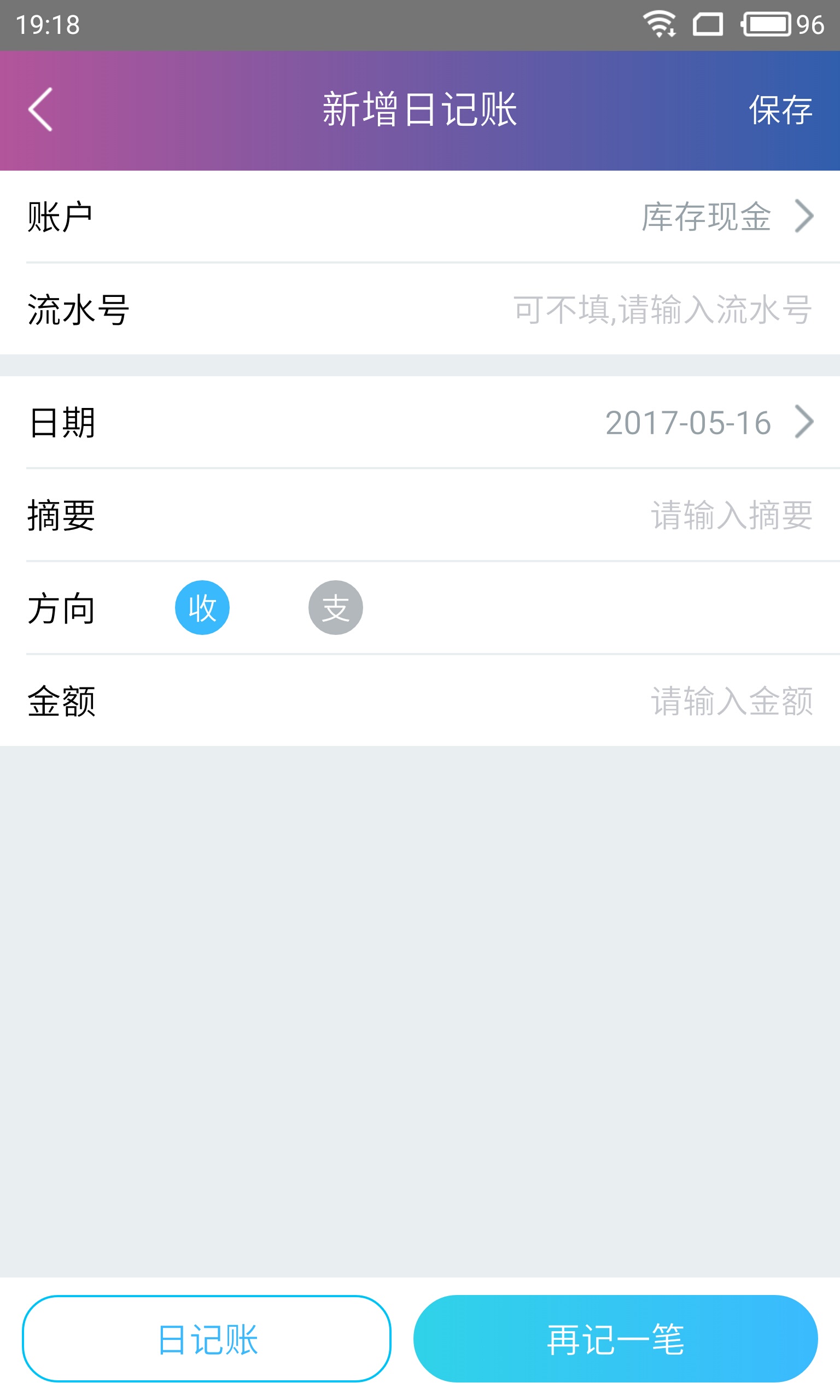 精斗云app v7.4.6 安卓版1