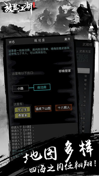 放置江湖UC游戏 v1.13.0 安卓最新版1