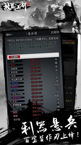 放置江湖腾讯手游官方版 v1.13.0 安卓最新版0