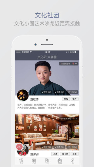 上海文化云平台 v5.0.9 官方安卓版1