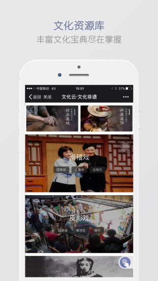 上海文化云平台 v5.0.9 官方安卓版2