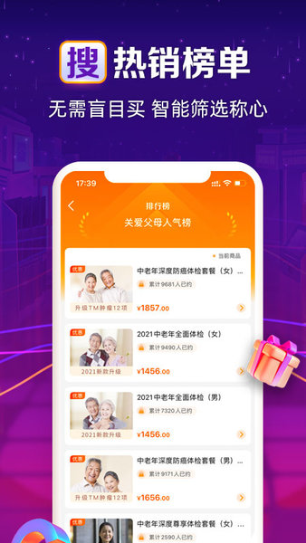 爱康手机app(ikang) v4.7.0 安卓最新版0