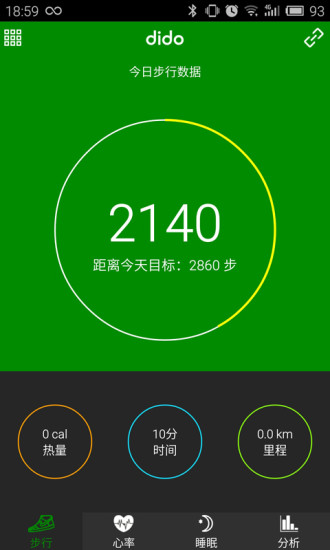 dido智能手环手机软件 v0.1.8 安卓版2