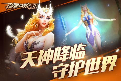 暗黑血统2百度手游 v1.0.13 安卓版3