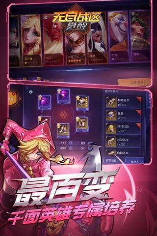 百度无尽战区觉醒手游 v1.3.8 安卓版2